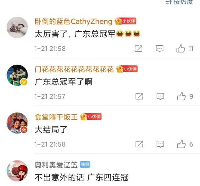 威廉姆斯|場均三雙但命中率低下，CBA廣東隊淘的外援是寶還是菜？