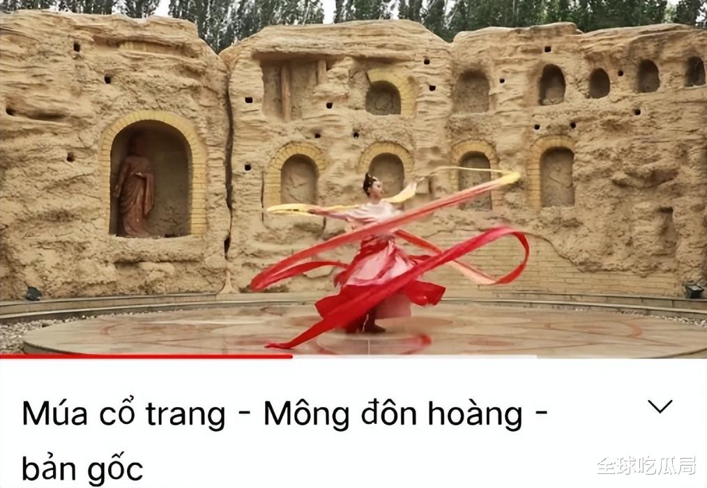 无耻！越南人狂偷中国古风：河南卫视舞蹈被盗光 B站视频遭搬空