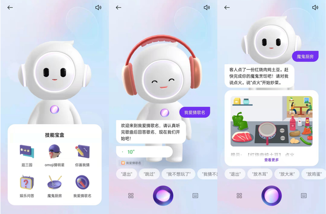 语音助手|成熟的语音助手应该是怎样的?