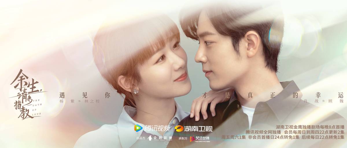 叶天瑜|撒糖撒糖！一起来看“余生夫妇”的一波收官撒糖！