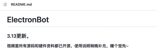 机器人|华为天才少年稚晖君自制硬萌机器人：开源5小时GitHub收获317星