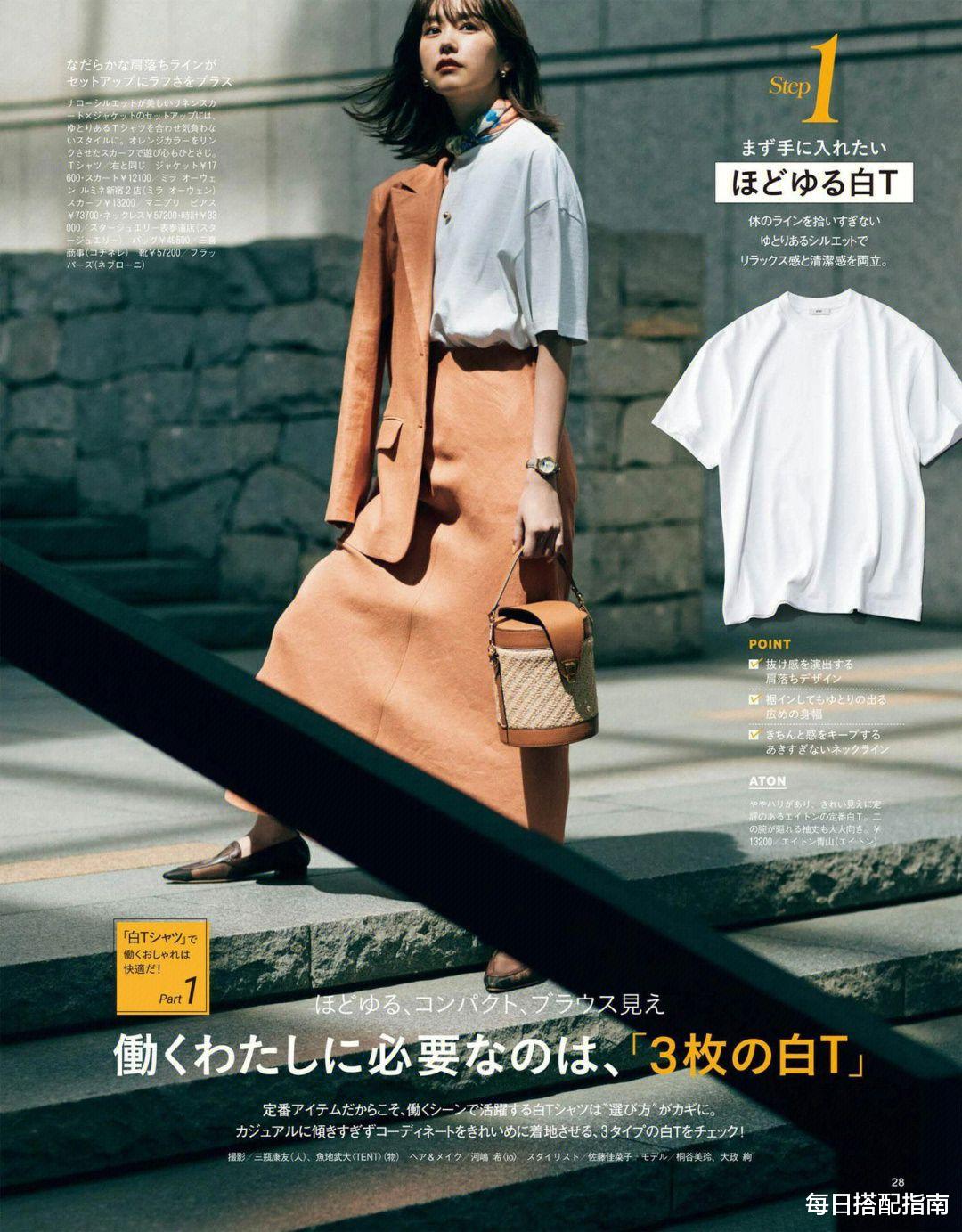 终于找到白色T恤的“穿搭精髓”，搞懂这些，简简单单也很美