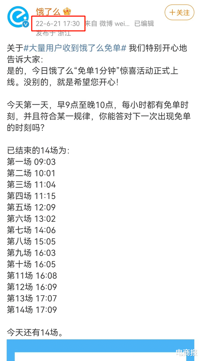 外卖小哥|饿了么已为百万用户成功免单，这仅仅是个开始