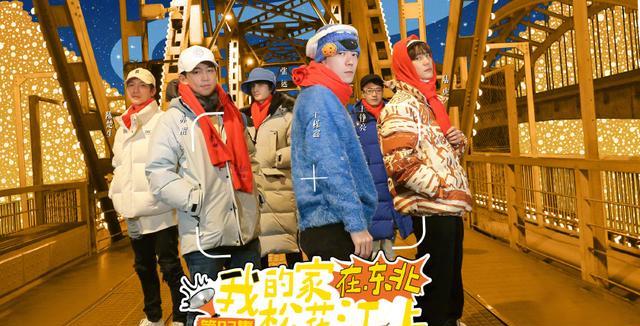 快乐再出发第二季|打卡东北澡堂,再现猜歌词名场面,《快乐再出发2》才播2期就封神