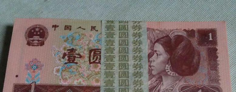 |用旧了的1996年1元纸币，能值2.8万元，号码不见了