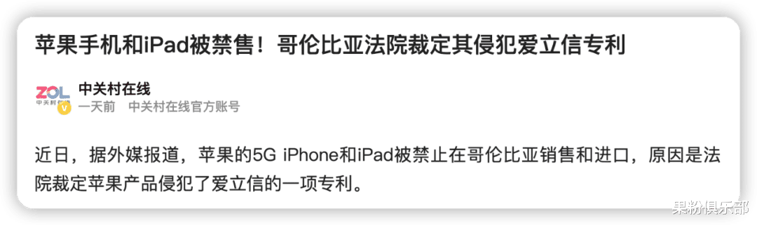 |国家出手！iPhone 改用 USB-C 不远了