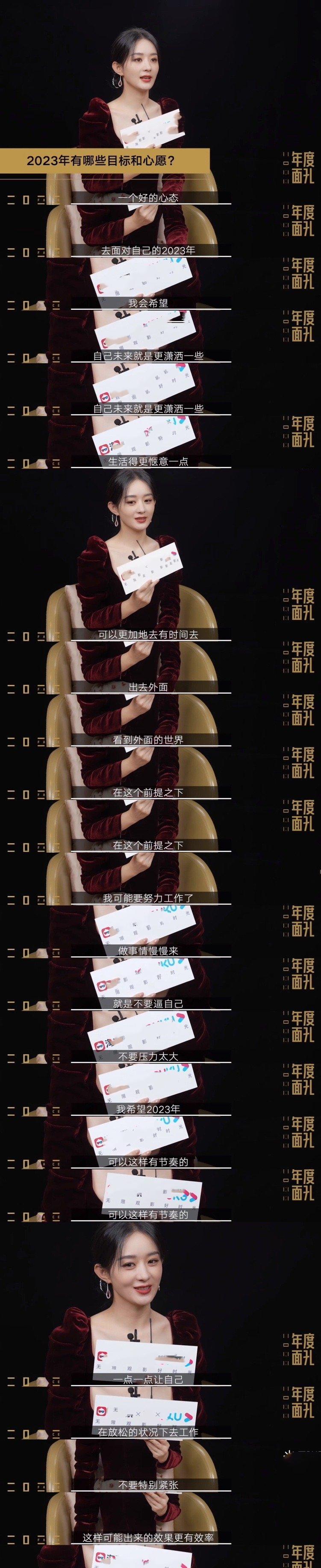 赵丽颖|人间清醒赵丽颖：不能急功近利，一个舒缓的状态才有更好效果！