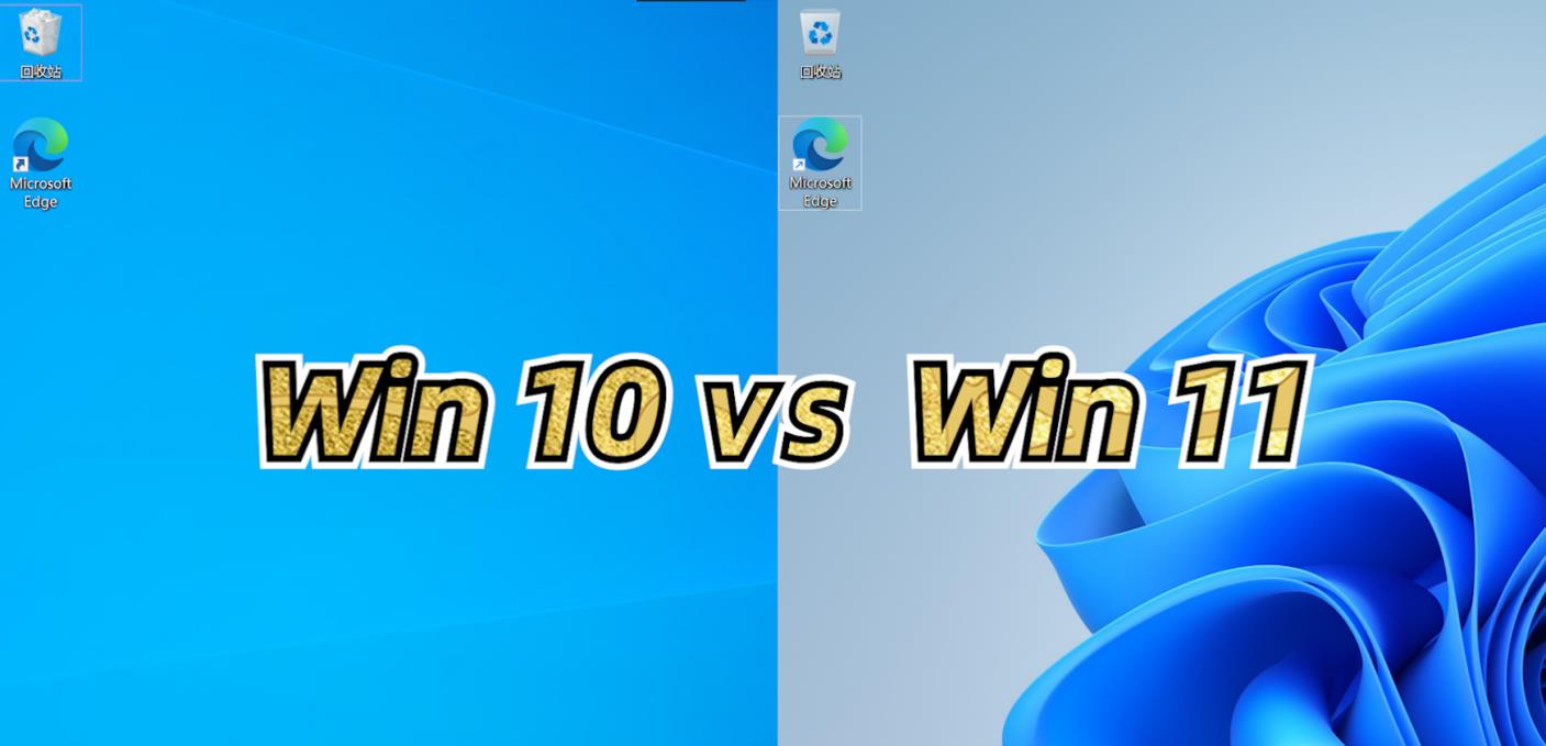 Windows11|为什么坚守Win10不用Win11?看看这4个理由够不够
