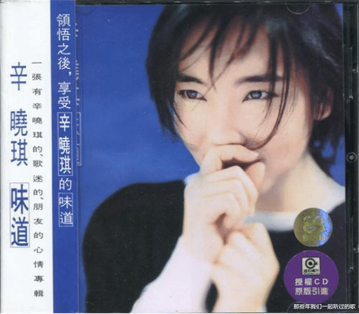 宋茜|滚石唱片43年，属于它的五位当家花旦