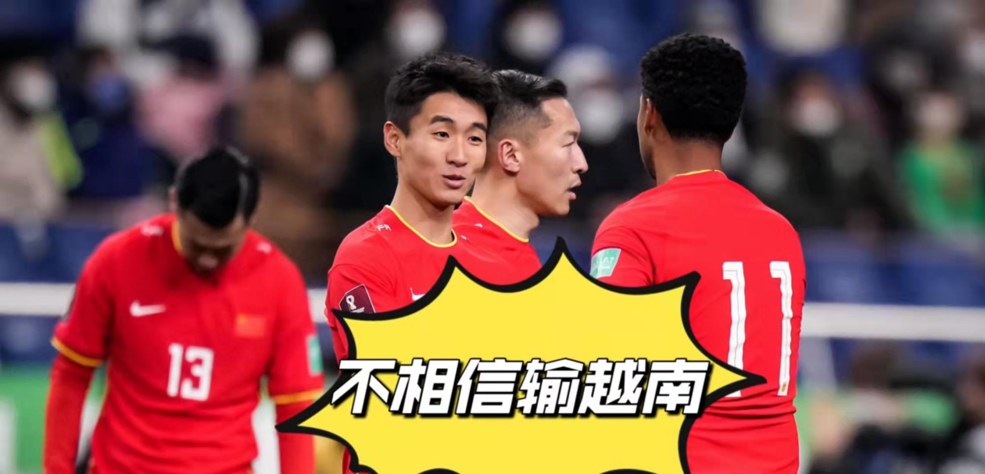 曼联|国足回国后，球迷建议：中国足协该成立调查组，严查球员有无涉赌