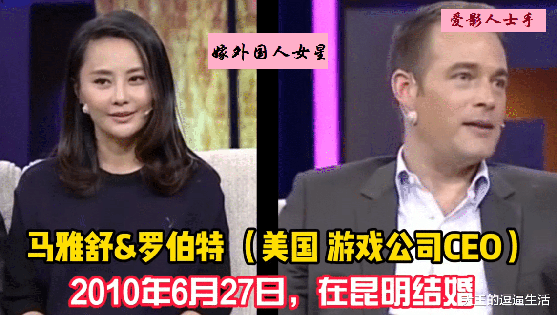 |嫁给外国人的女明星们，她们现在过得怎么样呢？记录18位女星远嫁它乡