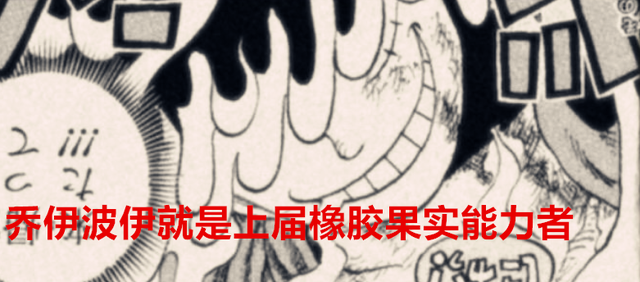 路飞|海贼王1043话:尾田真细致,路飞身体融化,凯多就无法造成伤害了