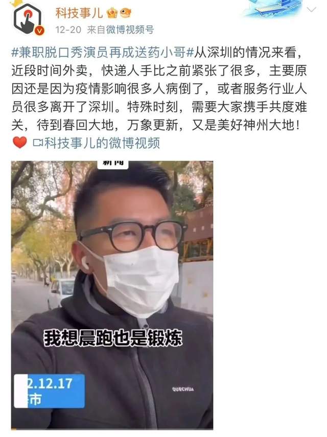 等不到外卖,网友争做“兼职骑手”?!没那么简单……