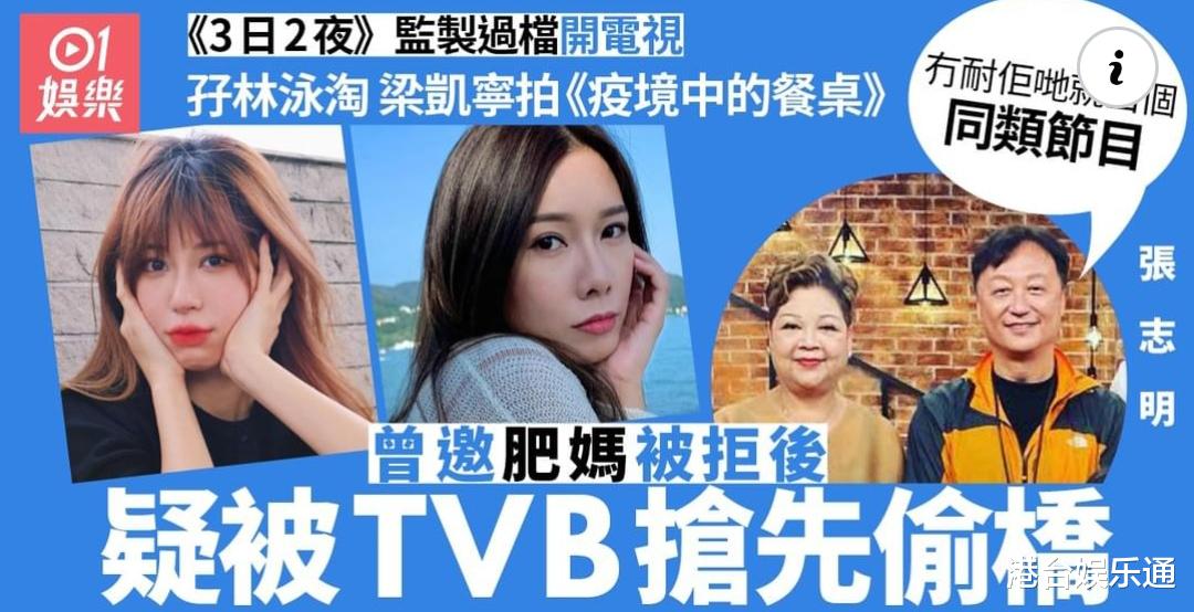 TVB|矛头直指曾志伟!前TVB监制:空降高层影响创作,如今还抄我创意