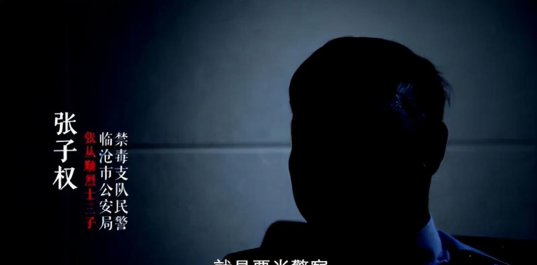 父亲被毒贩炸亡,26年后警察儿子也缉毒牺牲,最后遗言:还没吃饭