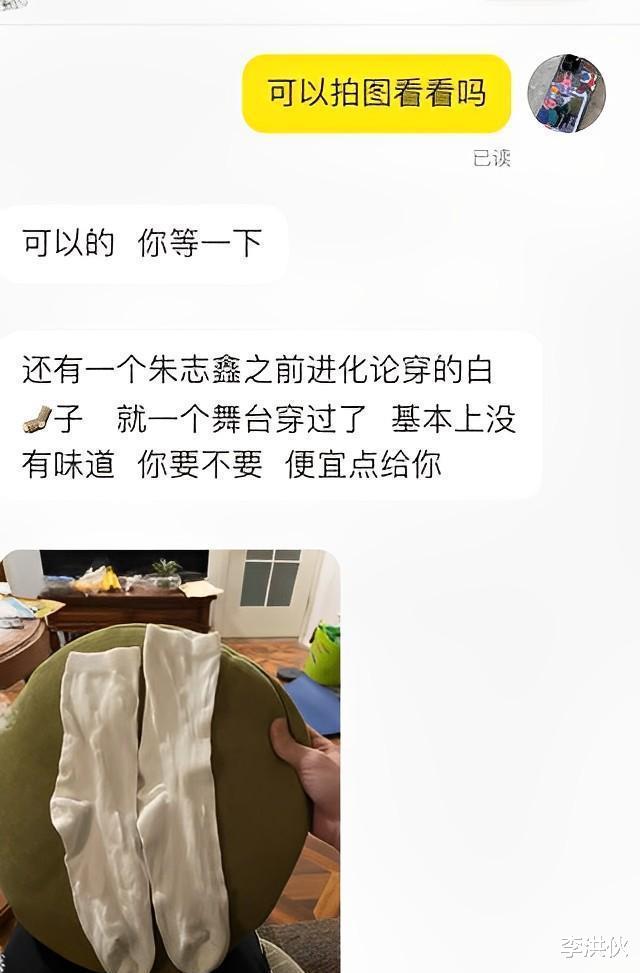 陈晓|平台贩卖王一博陈晓戏服碎片,一份要价238元,网友:公然割韭菜