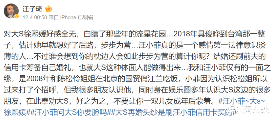 汪小菲|王思聪发文力挺汪小菲:这次挺爷们