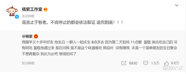 杨紫|杨紫否认跟刘学义同吃蛋糕,张雪迎评论区沦陷,网友:大仇得报