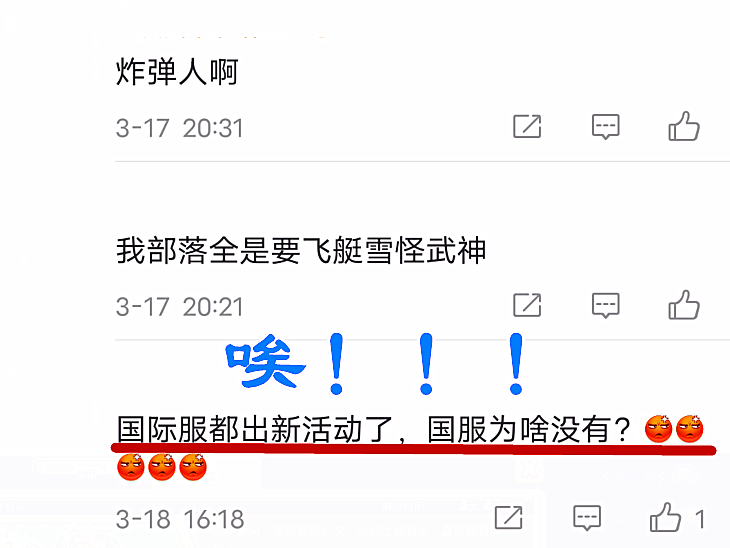 染发 部落冲突：“国服”与“国际服”出现严重延迟，皮肤活动啥都没有