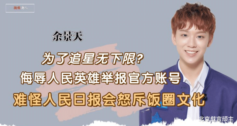 流量明星|流量明星再次塌房,无脑粉丝造成机场拥堵,官媒发文怒批饭圈乱象