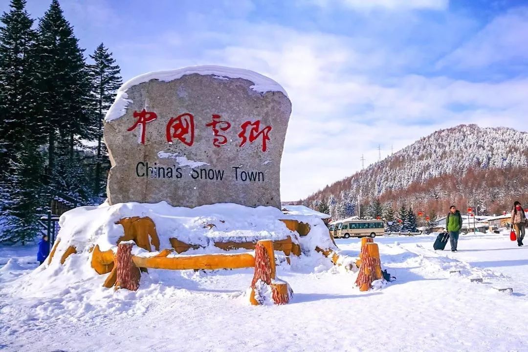 织金|雪乡不远的一个地方，叫海参崴