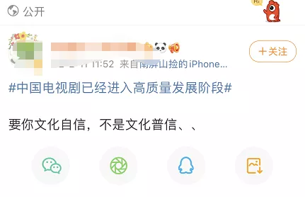 周迅|国产剧新年开局，打得这么稀碎？