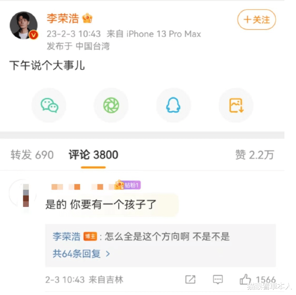 李荣浩|李荣浩，自曝大瓜！