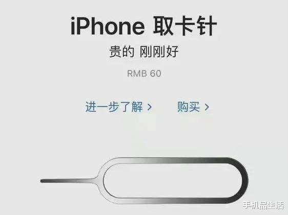 苹果|手机配件有哪些“刺客”？一块抹布卖145元，买的是人傻钱多吗？