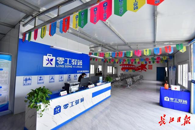 求职|找工作,去零工驿站看看