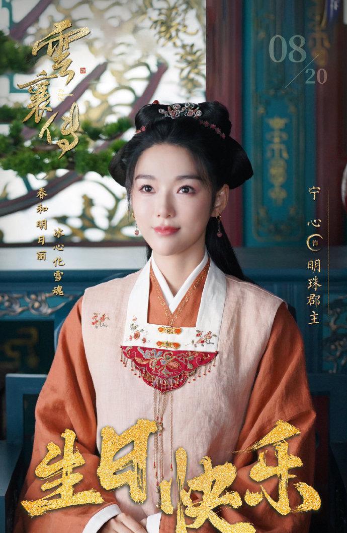 爱奇艺|爱奇艺新年片单：宋佳 王鹤棣 沈月 张云龙 闫妮 李小冉 张若昀 陈晓