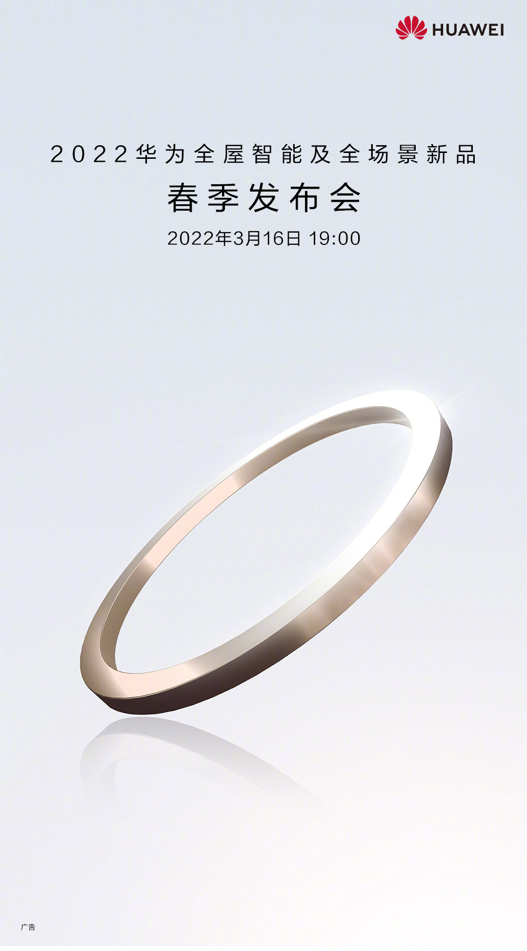 华为|华为发布会定档多款新机提前泄露;搭载M2的Mac mini已在路上