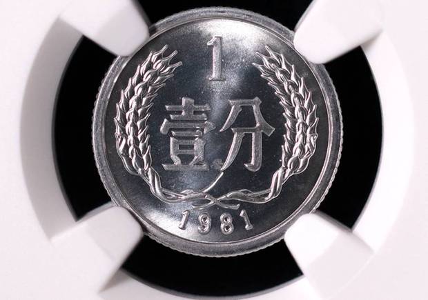 翡翠|不再发行的1分硬币，单枚涨了28万倍以上，谁家里有？