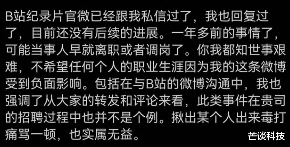 百度|你是失败者吗？B站HR称核心用户都是Loser，网友：说了大实话
