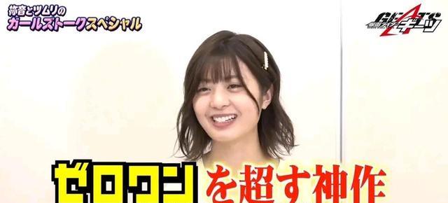 假面骑士|假面骑士geats女主访谈被槽 希望极狐能超越01 粉丝：你是否清醒