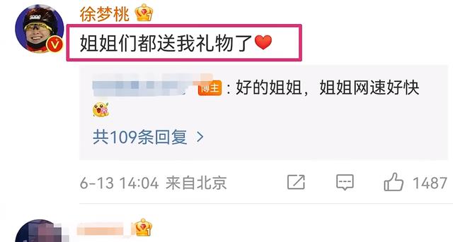 赵樱子|浪姐3：猛料持续曝光，赵樱事件不断发酵，怒发律师函，再掀热议