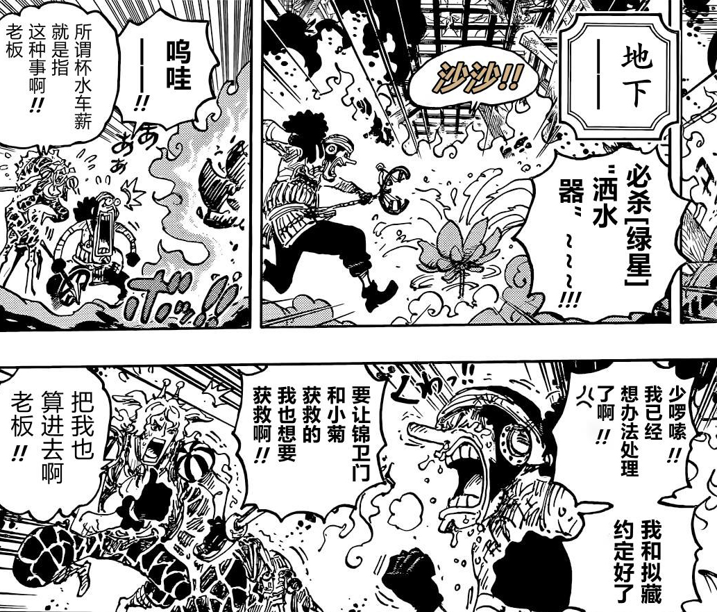 烏索普|海賊王：雷藏都成關鍵先生，烏索普的高光時刻呢？難道是尾田忘了