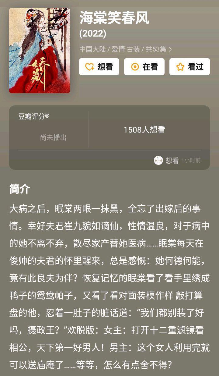 杨幂|娇藏被爆明年三月开机，男女主角并非任嘉伦杨幂，新人选有点意外
