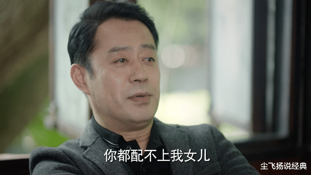 叶芯|《底线》:不顾父母感受,主动追求周亦安,叶芯还是太天真