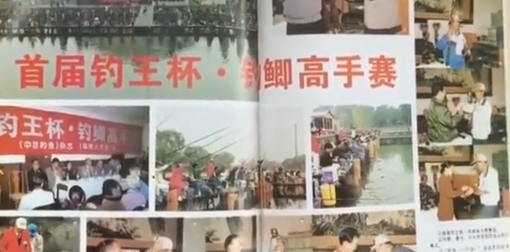 第一名|钓鱼风云之钓王杯横空出世, 吕世春捧杯声明不显, 邓刚夺冠天元问世