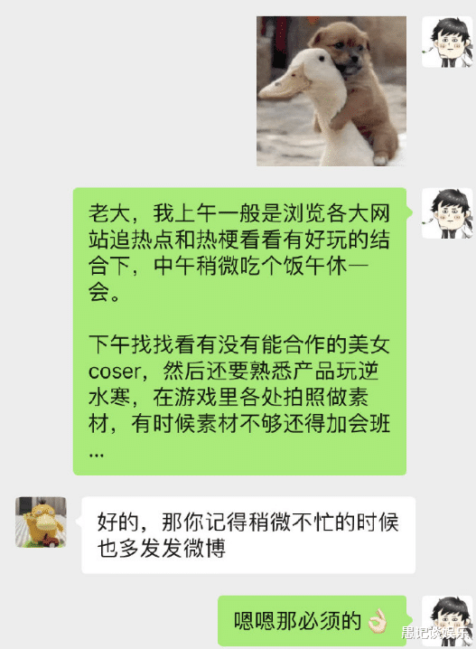00后|真来整顿职场的?网易员工被教育后回怼:我摸鱼那是为了工作