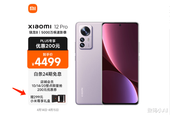 小米科技|面对友商围剿压力，小米12系列不堪重负，终究还是降价了