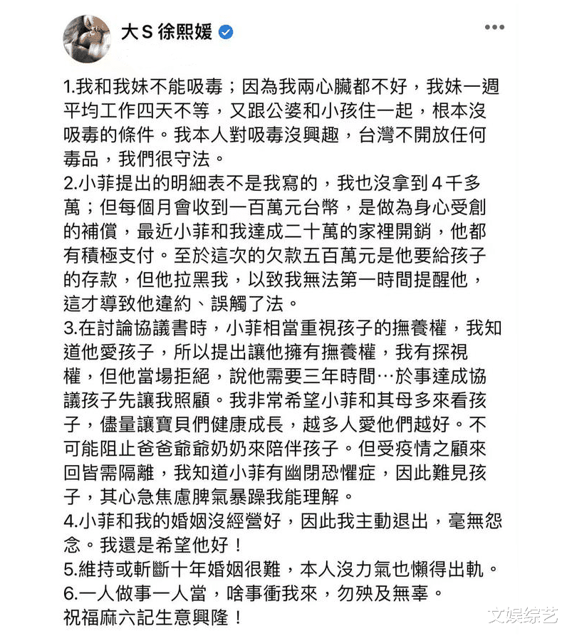 大S|徐熙媛穿白色露肩衣，张兰爆料丑事，汪小菲说不要脸，大S晒账单