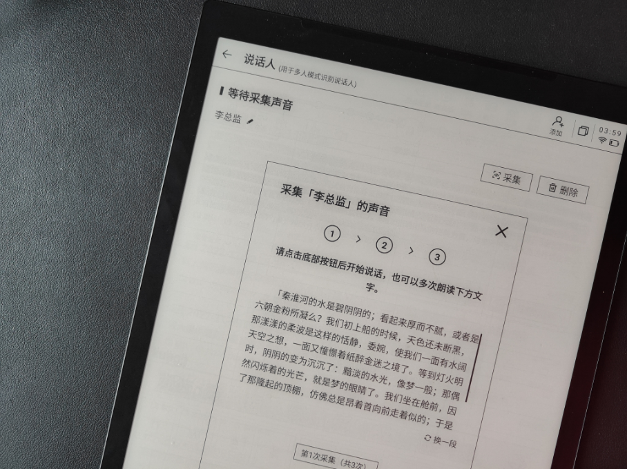 微信|快捷高效的专业智能阅读设备，科大讯飞智能办公本MAX上手体验
