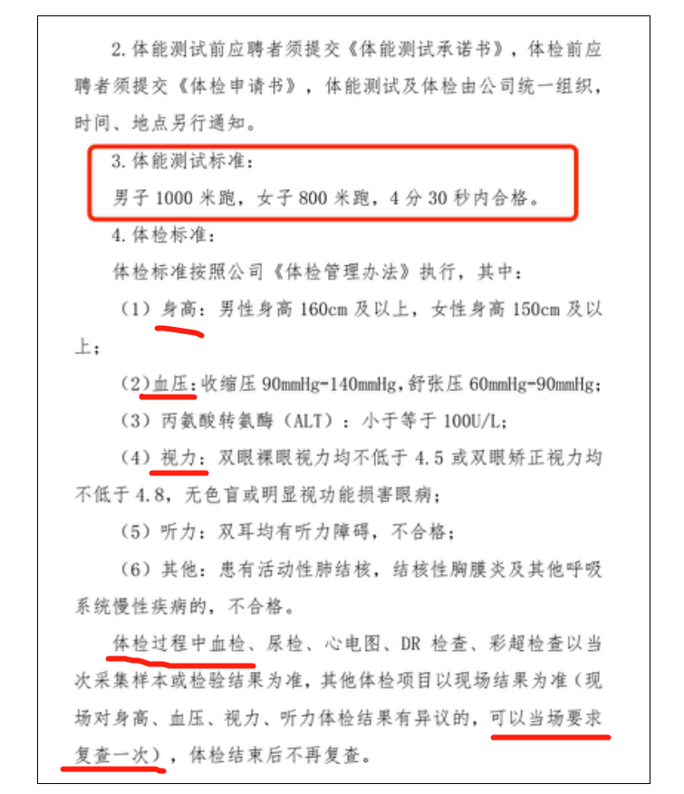 招聘|“茅台集团”公开招聘，最高年薪30万，六险二金还有望“分房”