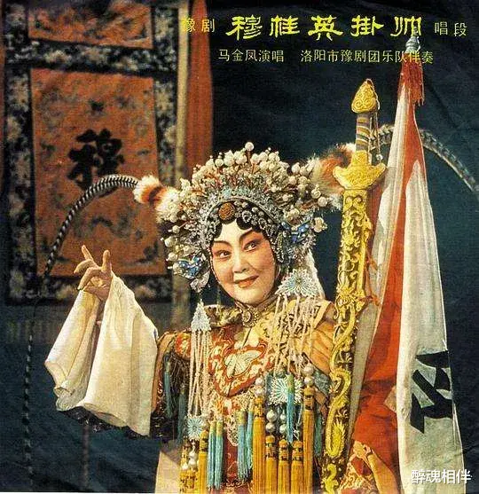 马金凤先生逝世,网友却争论了起来!她是山东人,洛阳人,还是郑州人?