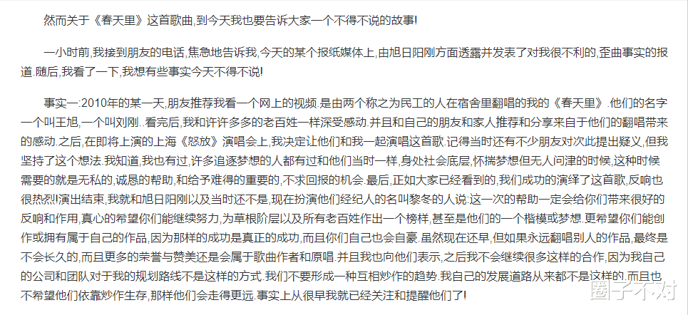 旭日阳刚|农民滤镜救不了旭日阳刚