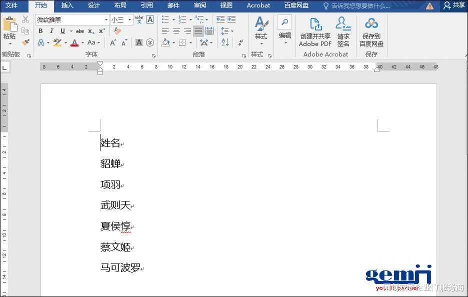|还在用空格对齐文字？那是错误的！