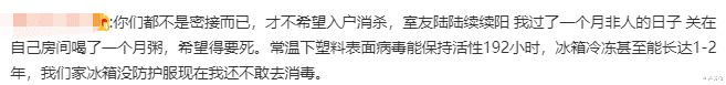 入户消杀随意处置他人屋子,地板涨了墙皮起了,网友:这是破坏
