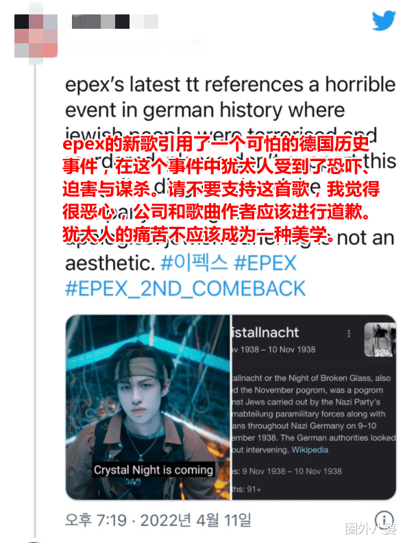 mv|疯了吧！韩国男团回归新曲擦边犹太人大屠杀？MV背景和舞台服装还擦边纳粹？