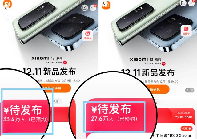 61万！小米13系列预约火爆，雷军评论区沦陷了